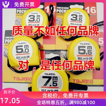 Tajima tape measure Tajima steel tape ruler 2 meters 3 meters 3 5 meters 5 meters 5 5 meters 7 5 meters 10 meters