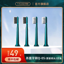 T-FLASH with poetry UV disinfection electric toothbrush Q-05 brush head (2 sets)
