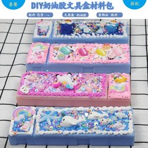 Cream plastic stationery box children handmade diy solid color pencil box Primary School students cartoon homemade material bag