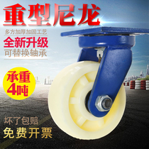 Super heavy universal wheel Nylon caster 6 inch 10 inch 8 inch load bearing wheel 5 tons with brake Heavy duty 12 inch load wheel