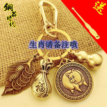Pure copper zodiac creative pendant One night lucky men and women lucky transporter car key chain pendant purse gift