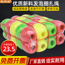 Bundled with strapping rope foam rope foam rope plastic rope nylon rope wear-resistant grass rope packaging rope 40 in a pack
