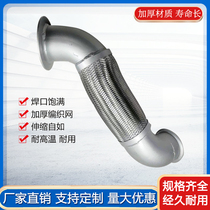 Exhaust pipe modification Sinotruk new Steyr D7B exhaust pipe factory direct sales auto parts thickened parts