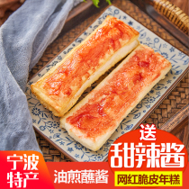 Wei Laiwei Fun Net red crispy rice cake 500g*4 packs barbecue rice cake Ningbo water mill rice cake strips fried rice cake