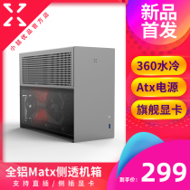 Small piece excellent product C3 all aluminum alloy MATX side through in-line plug side plug graphics card ATX power supply water-cooled ITX small chassis