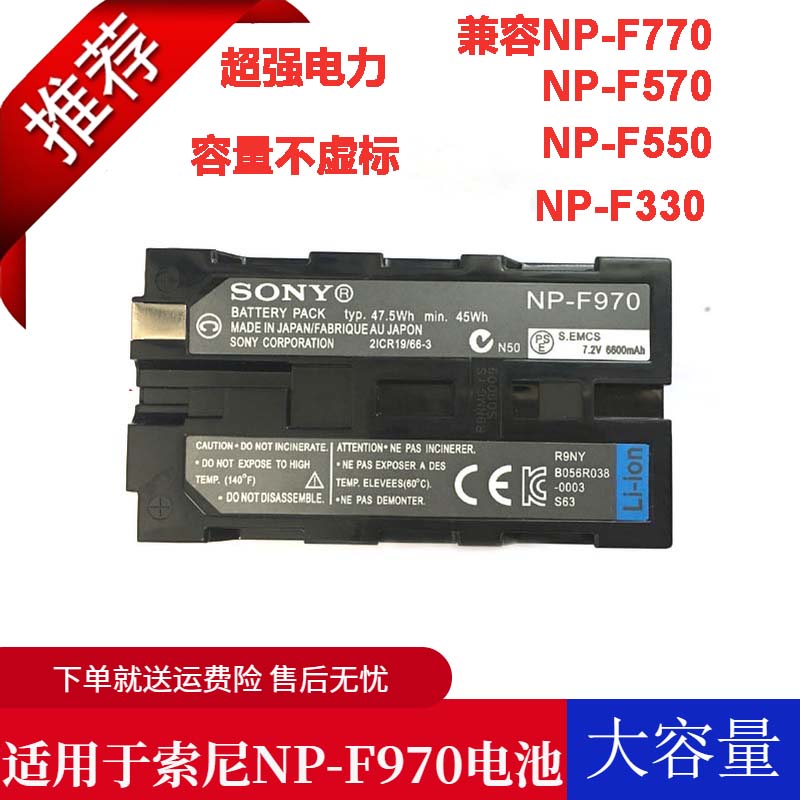 索尼NP-F970摄像机电池1000 1500C 2500 198P Z5C NX3E容量6600MA