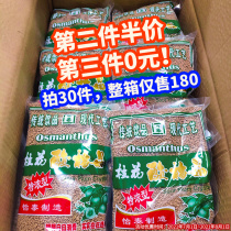 Yitai Osmanthus sour plum crystal 300g sour plum soup fine plum powder Flagship store nostalgic beverage wholesaler with punch drink bag