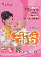 Genuine baby weaning and supplementary food supplement Xu xiawei Xingqin Qingdao publishing house 978754367286