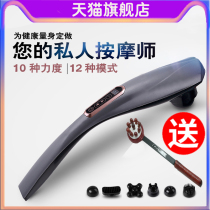 High-power dolphin massager handheld neck and shoulder back cervical spine waist multifunctional full-body vibration beating electric stick