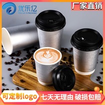 Pulling silver hollow anti-hot cup thickened milk tea cup hot coffee cup disposable paper cup customized logo