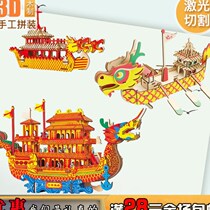 Dragon Boat Festival dragon boat model 3d hand made dragon boat three-dimensional wooden puzzle wooden dragon boat race wooden dragon boat w