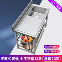 Stainless steel sink with bracket countertop integrated washing basin Single tank dish washing hand washing disinfection pool Kitchen Hotel commercial
