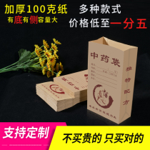 Chinese Medicine paper bag Kraft paper Chinese medicine packaging bag Chinese herbal medicine packaging bag can be customized LOGO custom sealing pocket