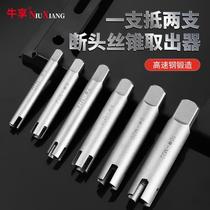 Manual Wire Cone Extractor High Strength Take Off Wire Tapping Wire Tapping Special Out Anti-Tooth Wire Cone Extractor