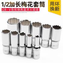 12 corner power tool lengthened sleeve head suit 8-32mm Mayflower ratchet steam repairs Great flying 1 2