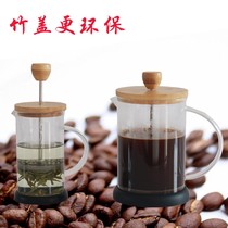 Bamboo cover method press pot High Borosilicate tea brewer filter Cup hand punch method pressure pot over-consideration pot protective coffee pot