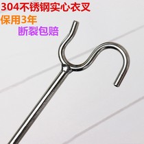 Support rod stainless steel pick rod Household top clothes take clothes rod clothes drying rod clothes fork to cool fork