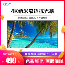 Nano pole rice nut Dangbei Epson Benq projector home screen Ultra HD ultra narrow edge anti-light screen home theater 100 120 inch 16:9 wall-mounted picture frame screen 3D 4K frame