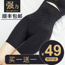 Belly underwear womens shaping body waist small belly strong waist hip artifact safety pants anti-light