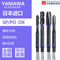 Japanese imported YAMAWA black oxide OX spiral groove wire tapping m2m3m4m5m6 stainless steel tip tap