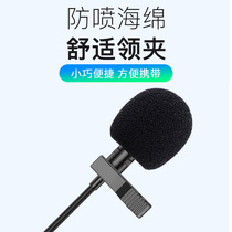 mini microphone collar clip style radio mackler anchor recording clip collar style outdoor short video shake-up eating podcast