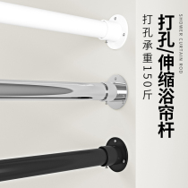 304 stainless steel perforated straight rod thickened steel pipe bathroom shower curtain rod curtain rod clothes hanging rod telescopic rod