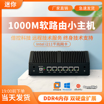 Love fast Openwrt soft routing intel i7 intel i5 7200U Gigabit six network Port single com serial port studio can connect 4G module wifi module products