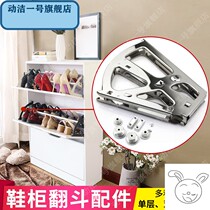 Dump shoe cabinet accessories down metal accessories shoe cabinet flip frame single-layer double-layer flap frame shoe rack hardware