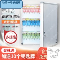 Key Management box 50800mm 50801mm 50802mm 50803mm cabinet 24-48-96120 bits song pai