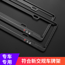 New traffic regulations red flag H7 H5 HS5 license plate holder Century Star Shengshi Red flag H9 license plate border car license plate holder