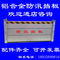 Aluminum alloy rat baffle Garage flood control flood control flood control water baffle Kitchen warehouse door stopper Stainless steel rat baffle