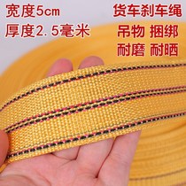 Rope Binding rope Wear-resistant wide flat belt rope thickened truck brake rope Tight rope special binding belt Nylon belt