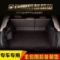 Fully enclosed car trunk mat rear trunk mat special set 22 waterproof 20 Capgemini foot pad 2021 model 21