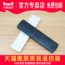 Sky Cat Magic Screen Projector Special Bluetooth Remote is suitable M2 M2 M1 M1 A1 A1 N1 N1 N1A X9S NEX U1 U1Pro U1Pro U2 X9S 