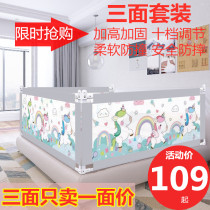 Bed fence three-sided combination baby safe anti-drop thick mattress big bed baby BB adjustable bed guardrail
