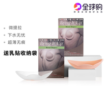 New import spot Brying it up no marks and beautiful back lift up to light and thin invisible silicone gel breast stickup