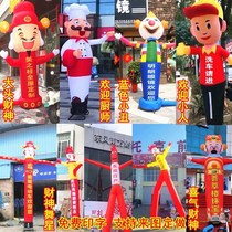 Inflatable doll beckoning air model cartoon clown dance star welcome swinging air clown square Wealth God arch