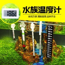 Aquarium thermometer ornamental fish thermometer led patch pointer hook tropical fish turtle tank water thermometer