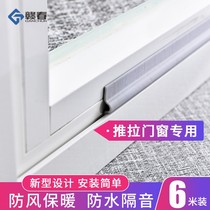 Sliding window sealing strip window windshield artifact thermal insulation film cold-proof double-layer windproof warm door and window gap leak-proof