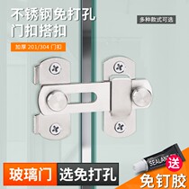 Ming paste a bolt-free door punching multi-purpose pin buckle old lock connection lock door glass push pull