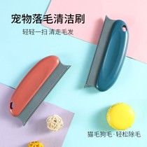 Pets Go to cat hair cleaner with hair cleaner Home scrapper Mucus Suction Bed Sofa Hair Hair Brush Except Hairy Comb