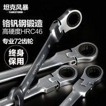 tankstorm movable head ratchet quick wrench Thorn wheel socket two-way open wrench tool set