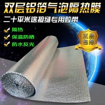 Insulation layer water pipe sun roof sunshade insulation material heat insulation net sunscreen cloth polymer exterior wall environmental protection film