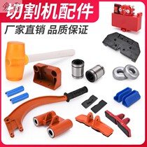 Double-track U-shaped repair hand-held complete push machine tile cutting machine handle manual accessories push knife back