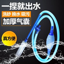 Fish tank water changer cleaning water absorber artifact Sensen Sand washer toilet siphon cleaning pump sucking feces