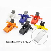 Woodworking Planer handmade planing Planer woodworking planing tool set carpenter small planing knife trimmed Wood