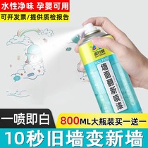 Xiu tonic paste blind repair pupu high wall repair paste home wall renovation self-spray paint latex paint white wall paint