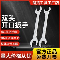 Opening Wrench Double Head Dull Wrench Galvanized Hand Tool Manual Torque Wrench Steam Repair Wrench Manufacturer Direct Selling