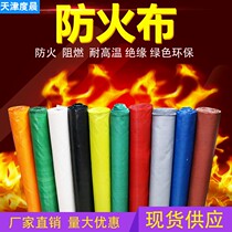 Fireproof fabric flame retardant fabric high temperature welding canvas feng tong bu soft pvc glass fiber waterproof and fireproof san fang bu