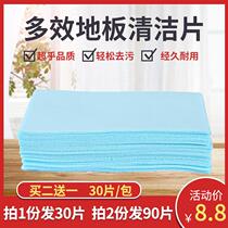Multi-effect floor cleaning sheet mopping disposable decontamination scented tablet care cleaner tablet household fragrance